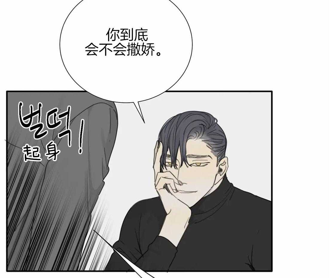 《疯狂的毒》第37话 真碍眼 第5页