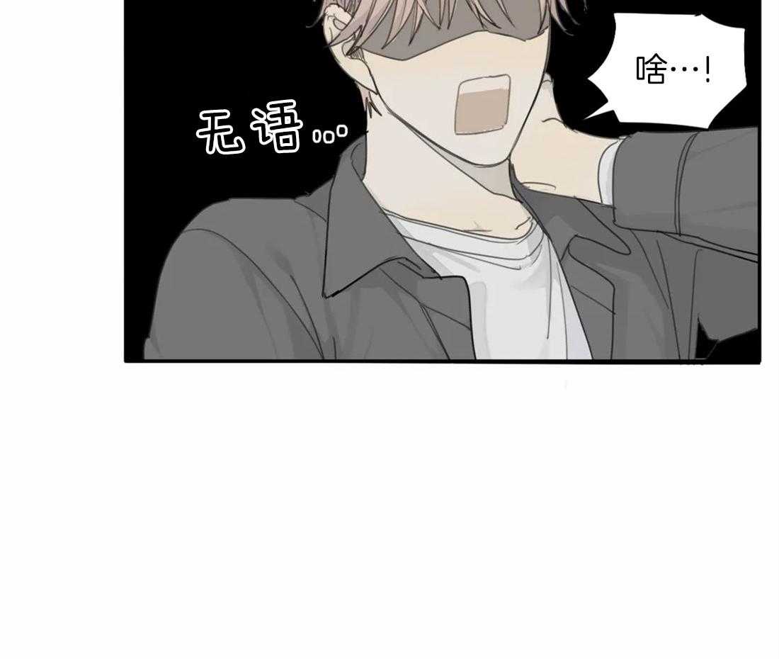《疯狂的毒》第37话 真碍眼 第7页