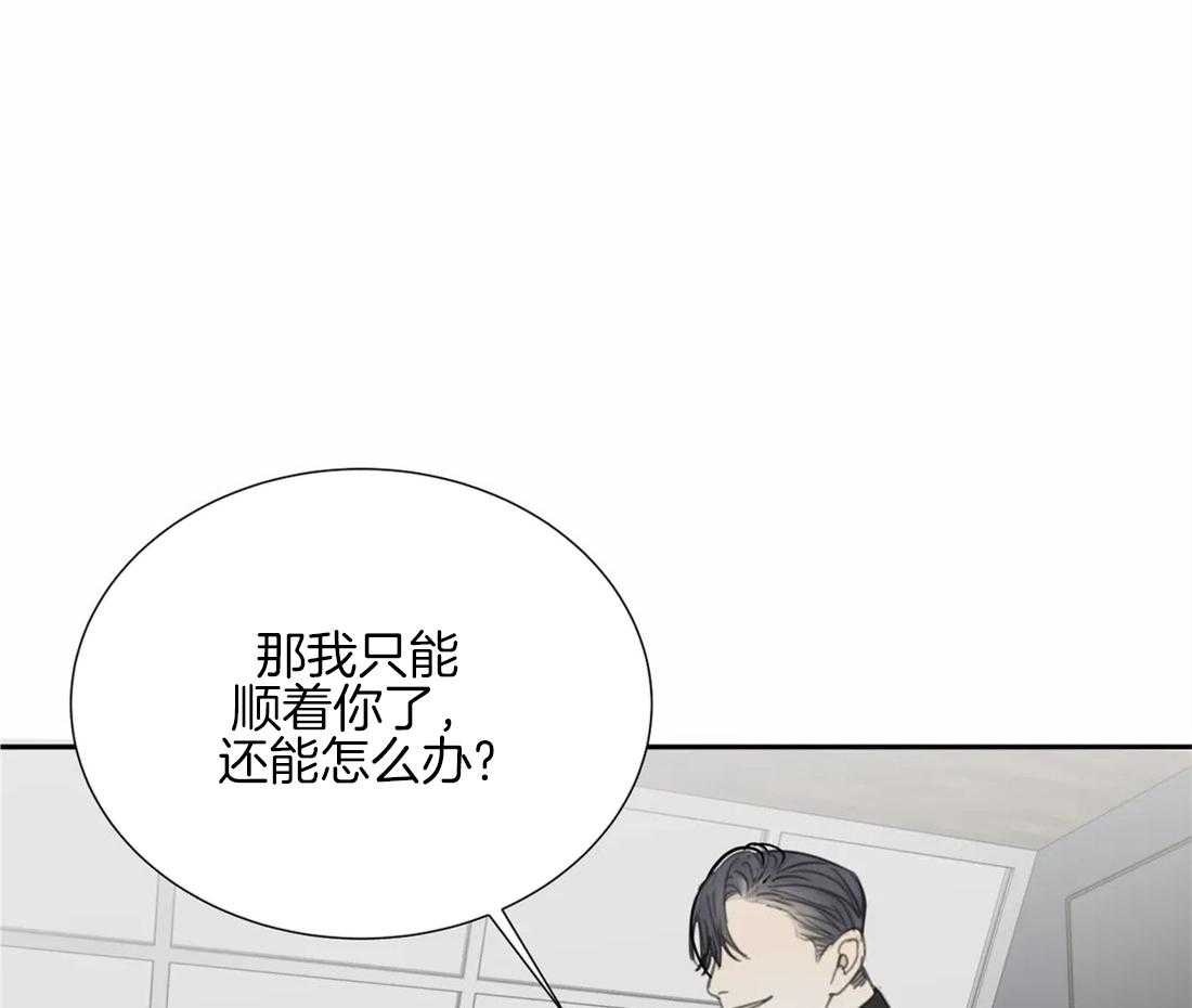 《疯狂的毒》第37话 真碍眼 第8页