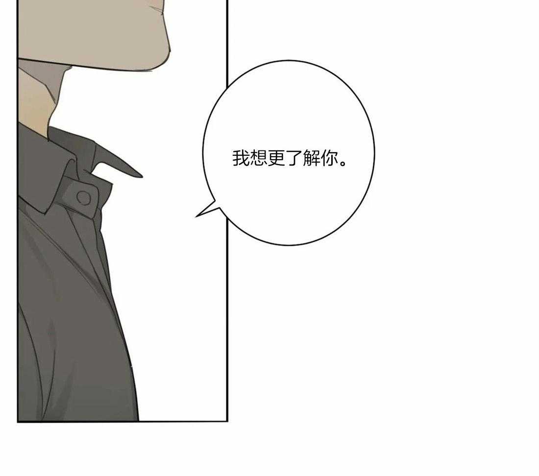 《疯狂的毒》第45话 你该学会感恩 第12页