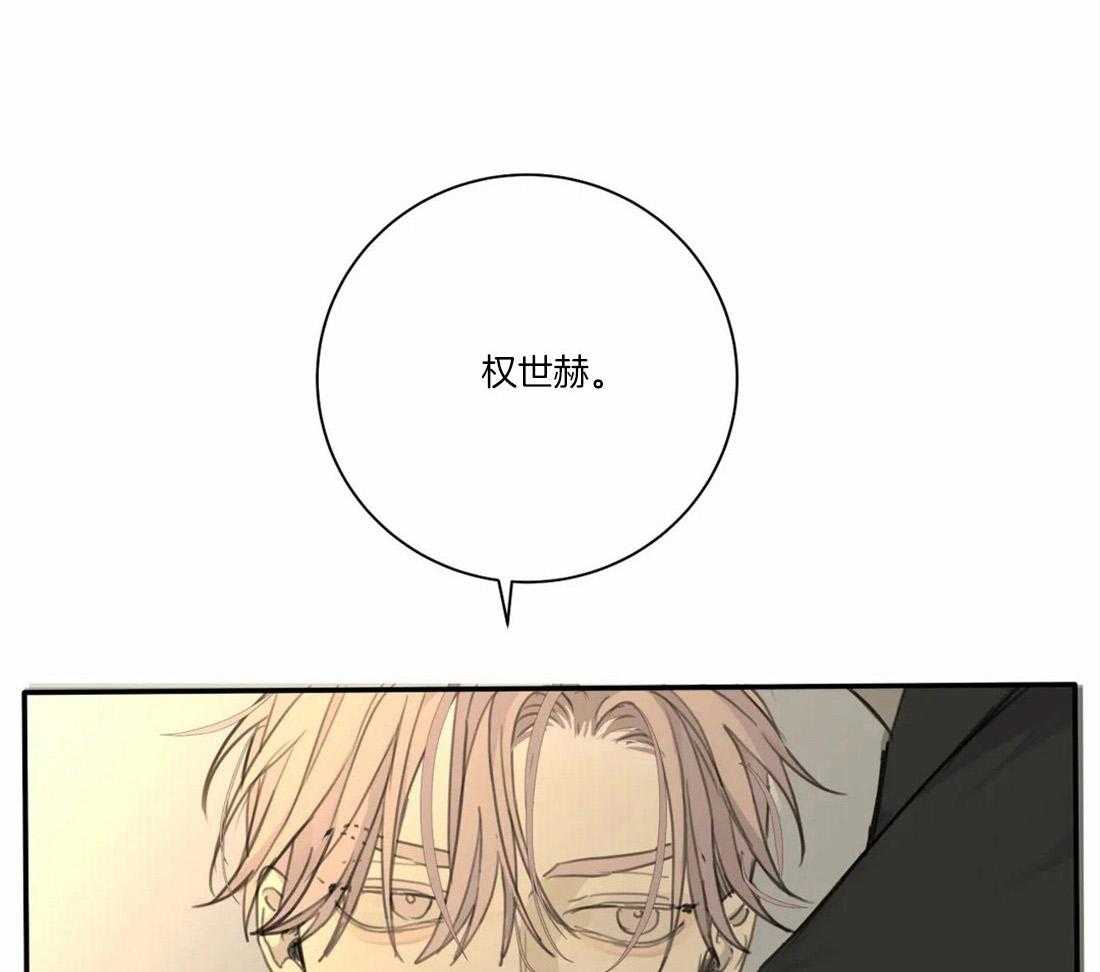 《疯狂的毒》第45话 你该学会感恩 第13页
