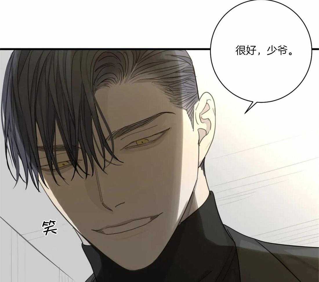 《疯狂的毒》第45话 你该学会感恩 第18页