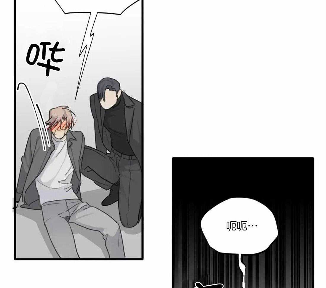 《疯狂的毒》第45话 你该学会感恩 第23页