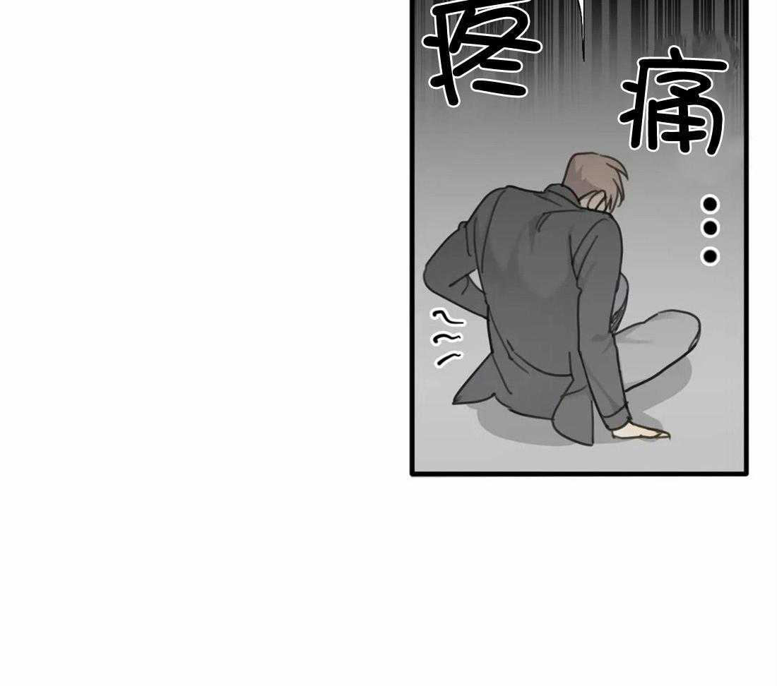《疯狂的毒》第45话 你该学会感恩 第24页