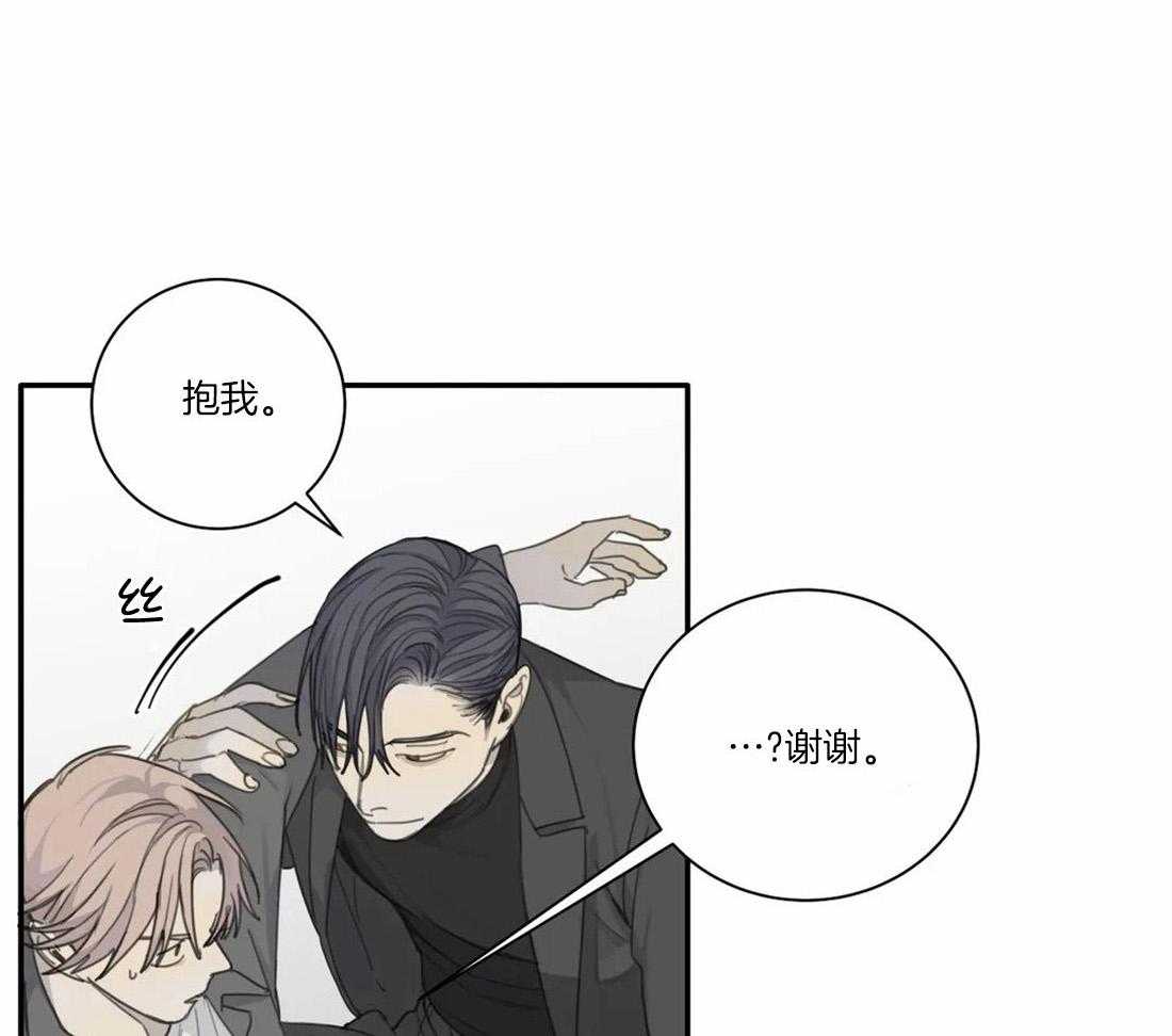 《疯狂的毒》第45话 你该学会感恩 第25页