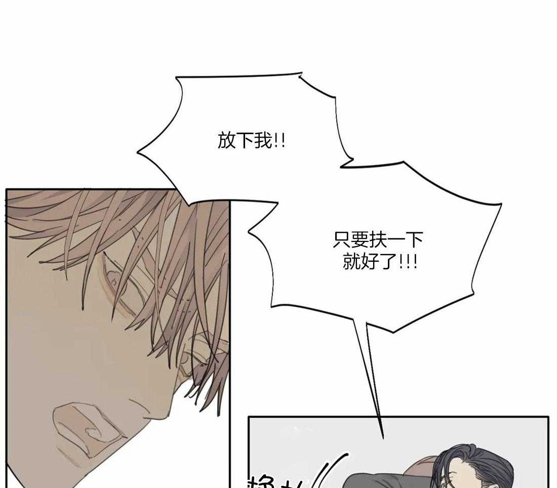 《疯狂的毒》第45话 你该学会感恩 第31页