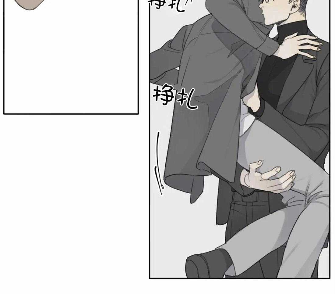 《疯狂的毒》第45话 你该学会感恩 第32页