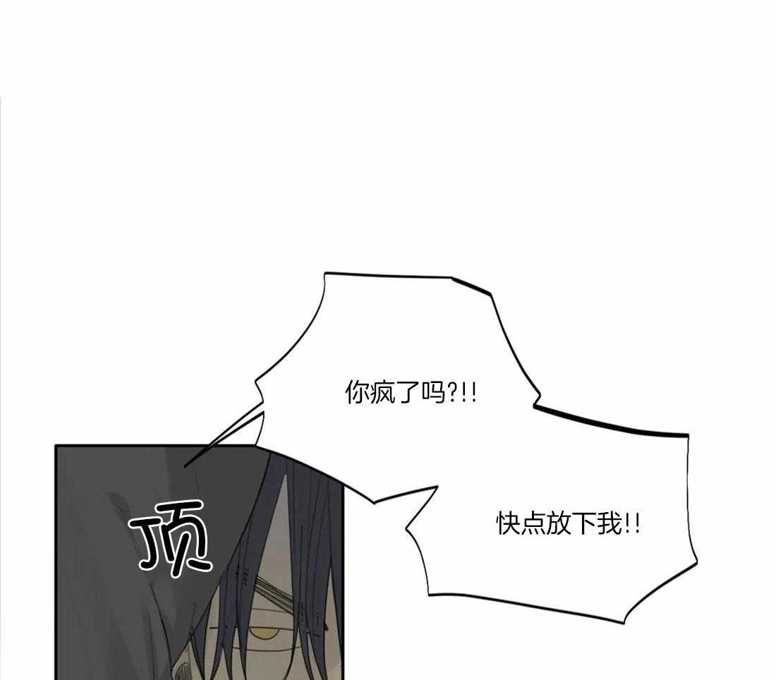 《疯狂的毒》第45话 你该学会感恩 第33页