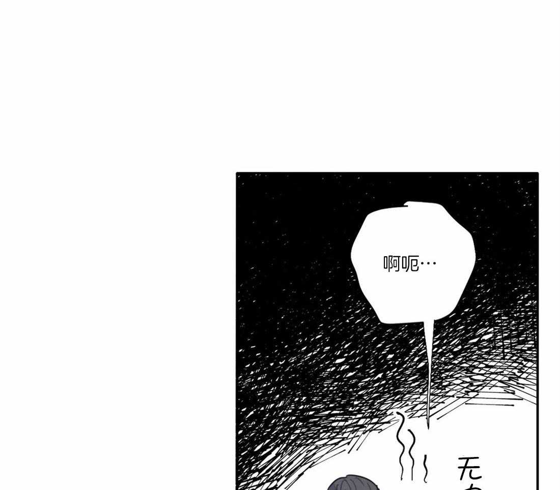《疯狂的毒》第45话 你该学会感恩 第37页