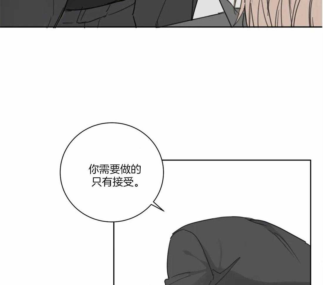 《疯狂的毒》第45话 你该学会感恩 第3页