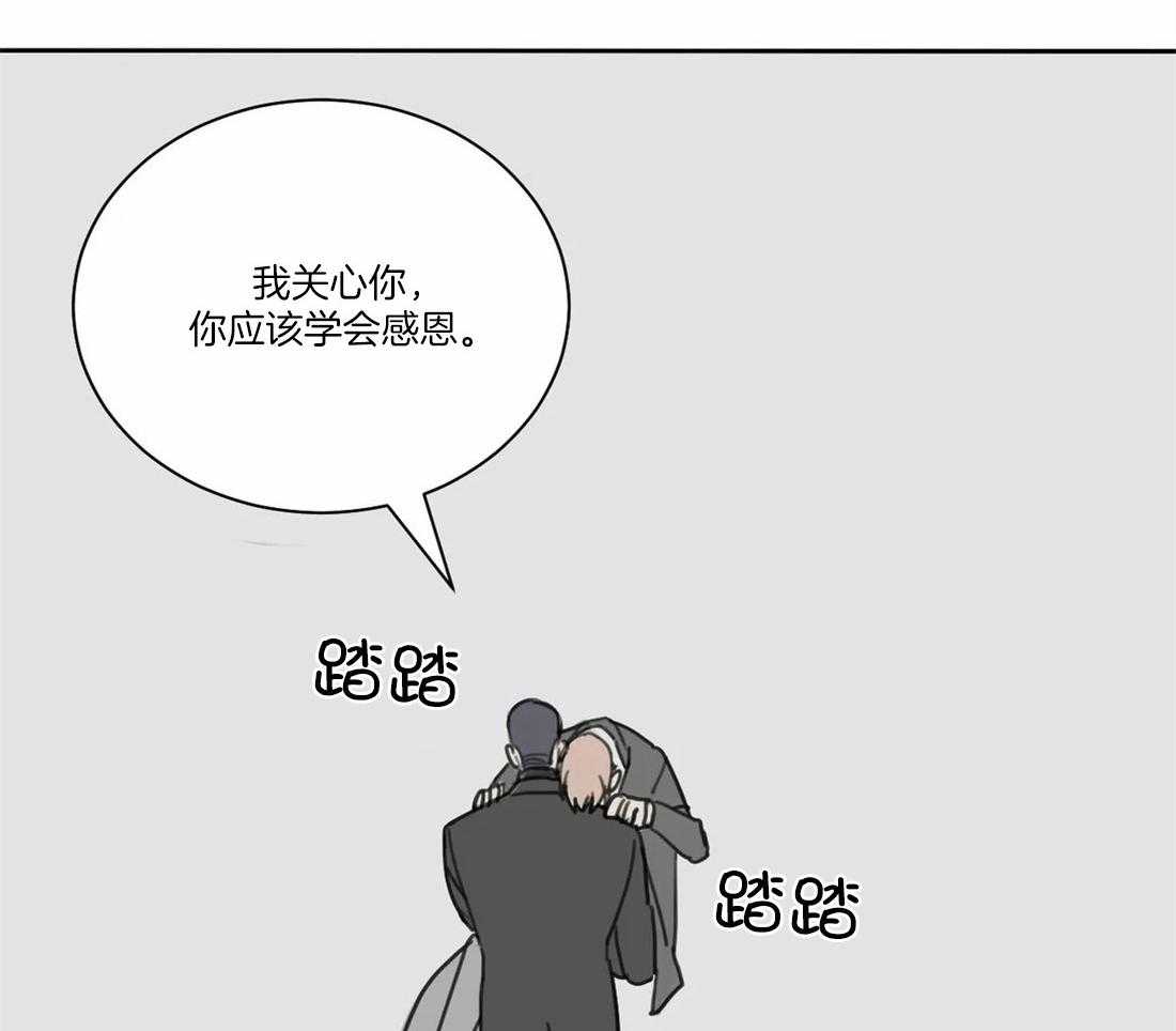 《疯狂的毒》第45话 你该学会感恩 第41页
