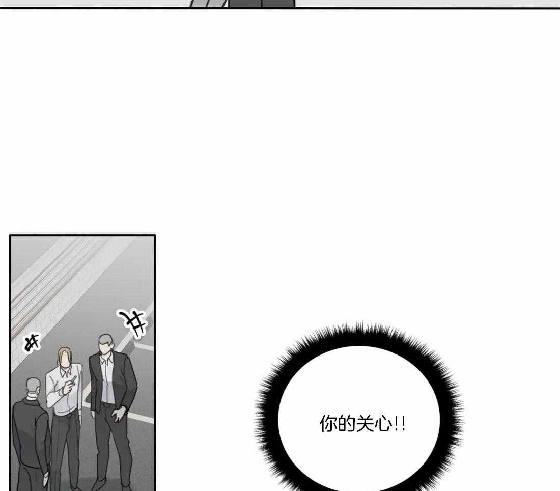 《疯狂的毒》第45话 你该学会感恩 第42页