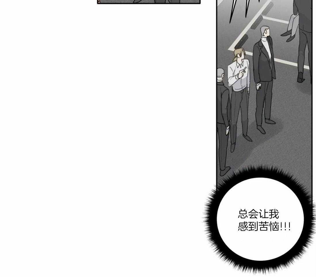 《疯狂的毒》第45话 你该学会感恩 第44页