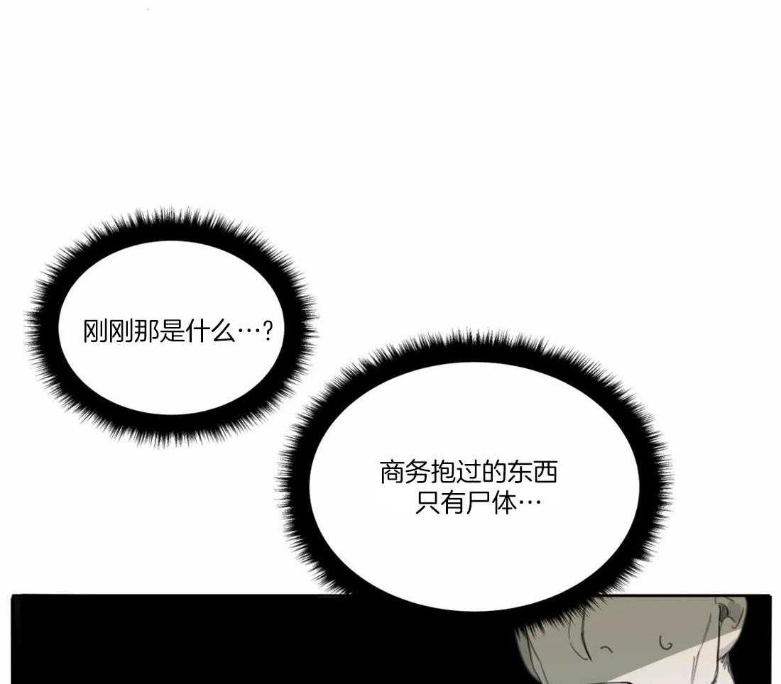 《疯狂的毒》第45话 你该学会感恩 第45页