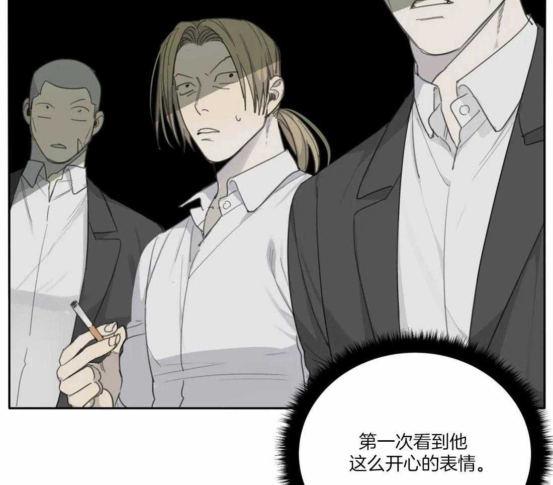 《疯狂的毒》第45话 你该学会感恩 第46页
