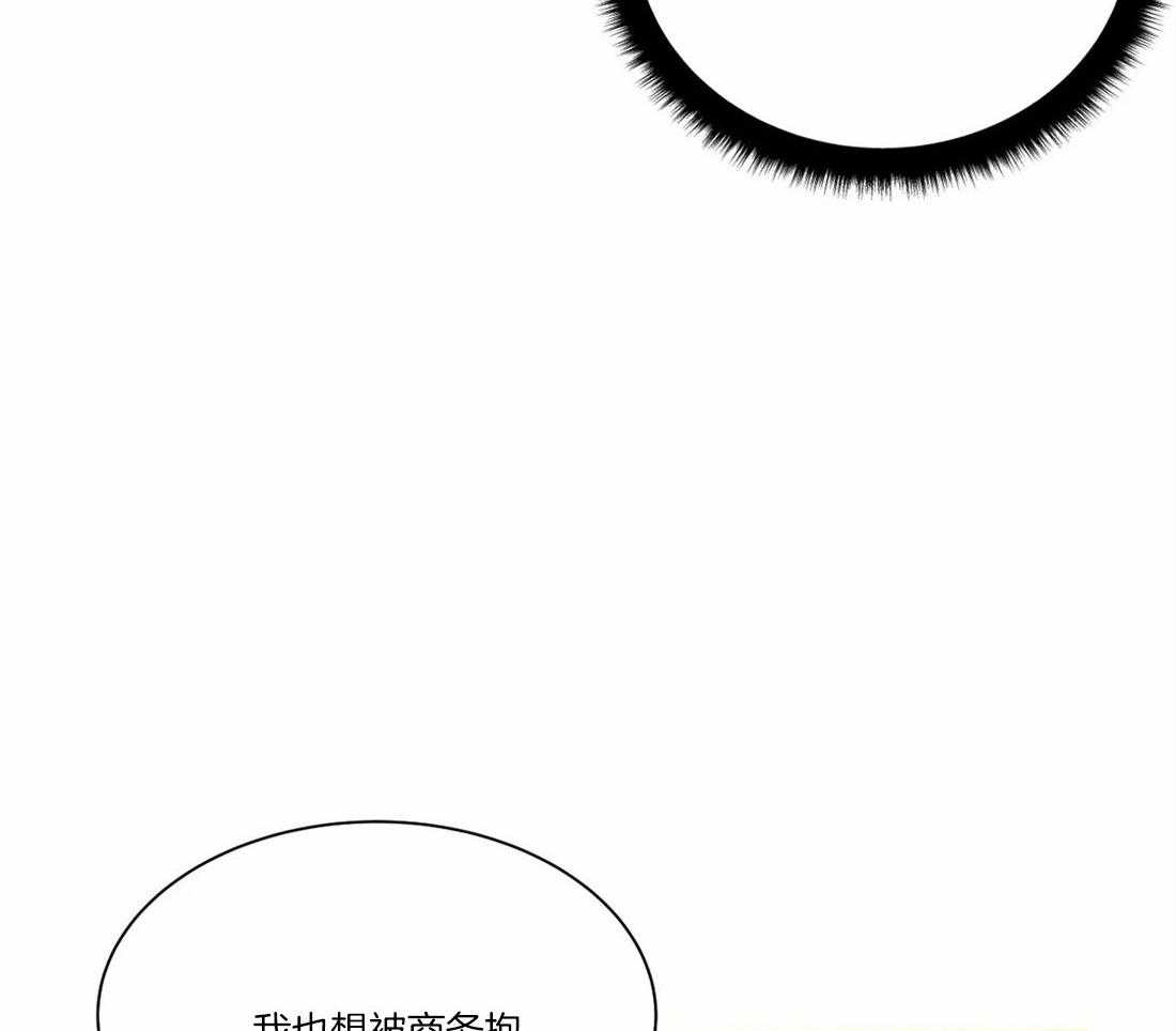 《疯狂的毒》第45话 你该学会感恩 第47页