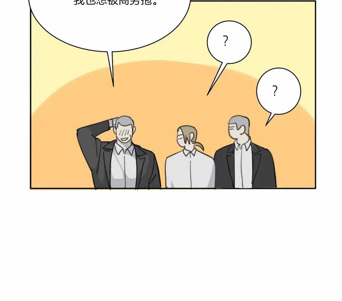 《疯狂的毒》第45话 你该学会感恩 第48页