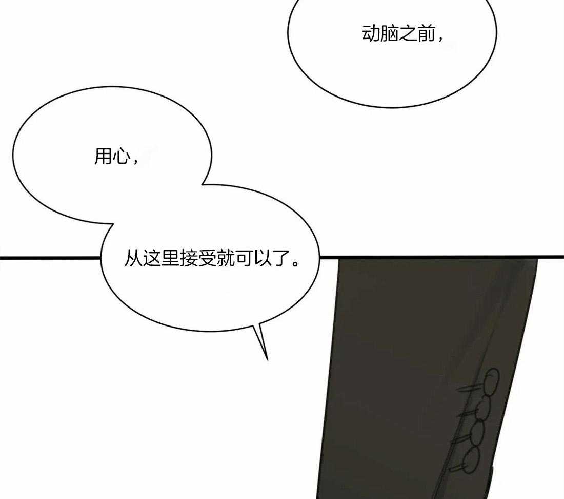 《疯狂的毒》第45话 你该学会感恩 第5页
