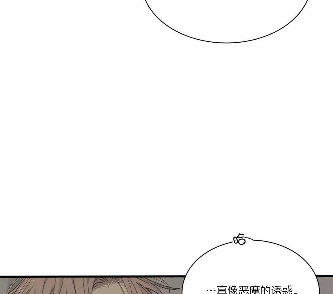 《疯狂的毒》第45话 你该学会感恩 第7页