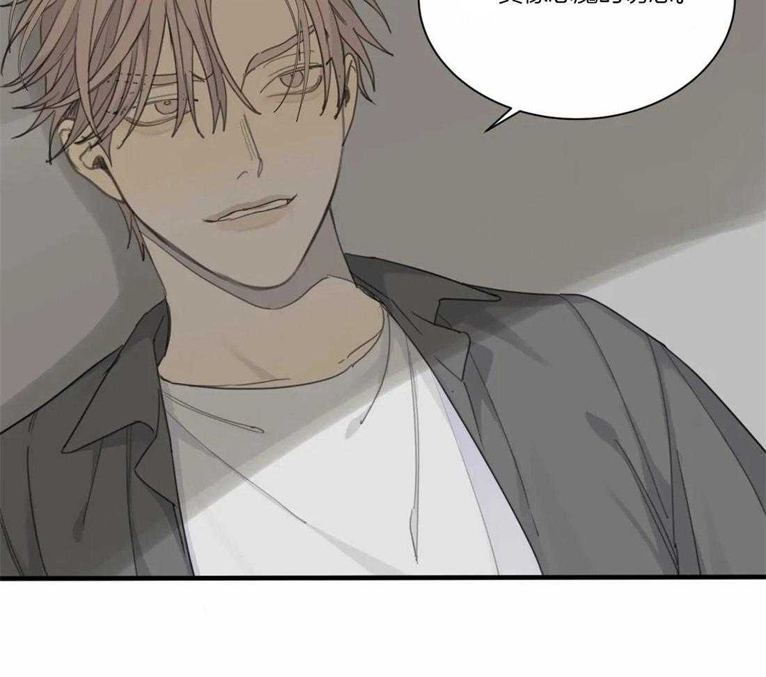 《疯狂的毒》第45话 你该学会感恩 第8页