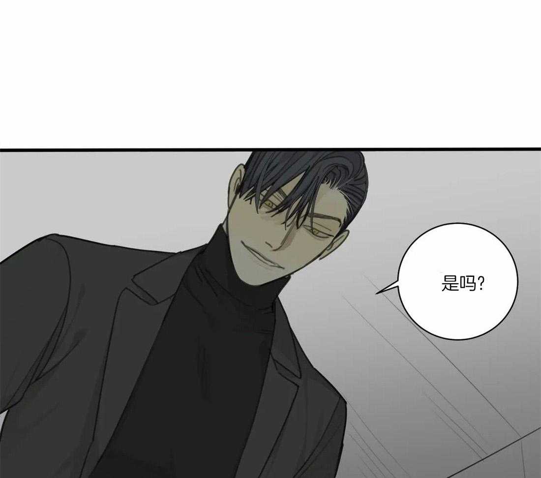 《疯狂的毒》第45话 你该学会感恩 第9页