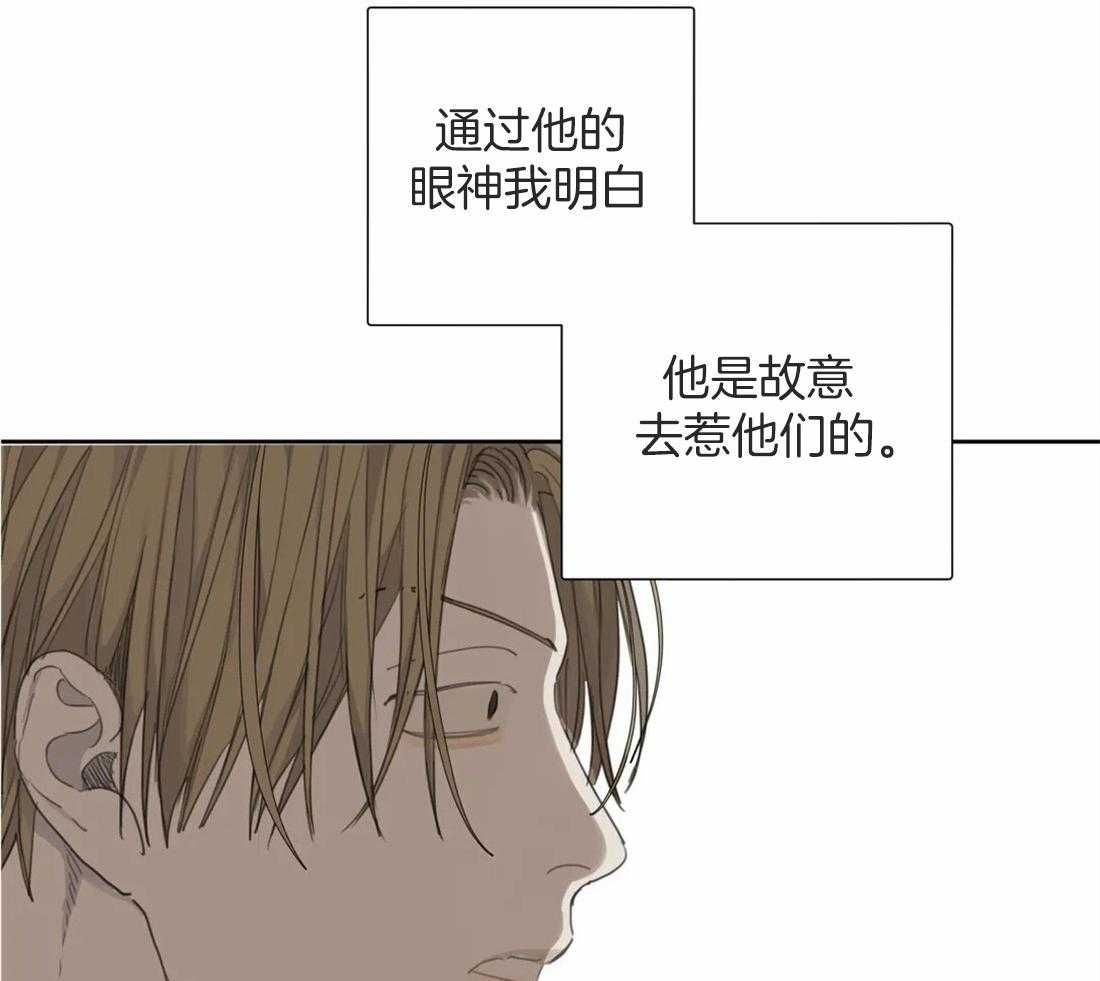《疯狂的毒》第43话 成长 第12页