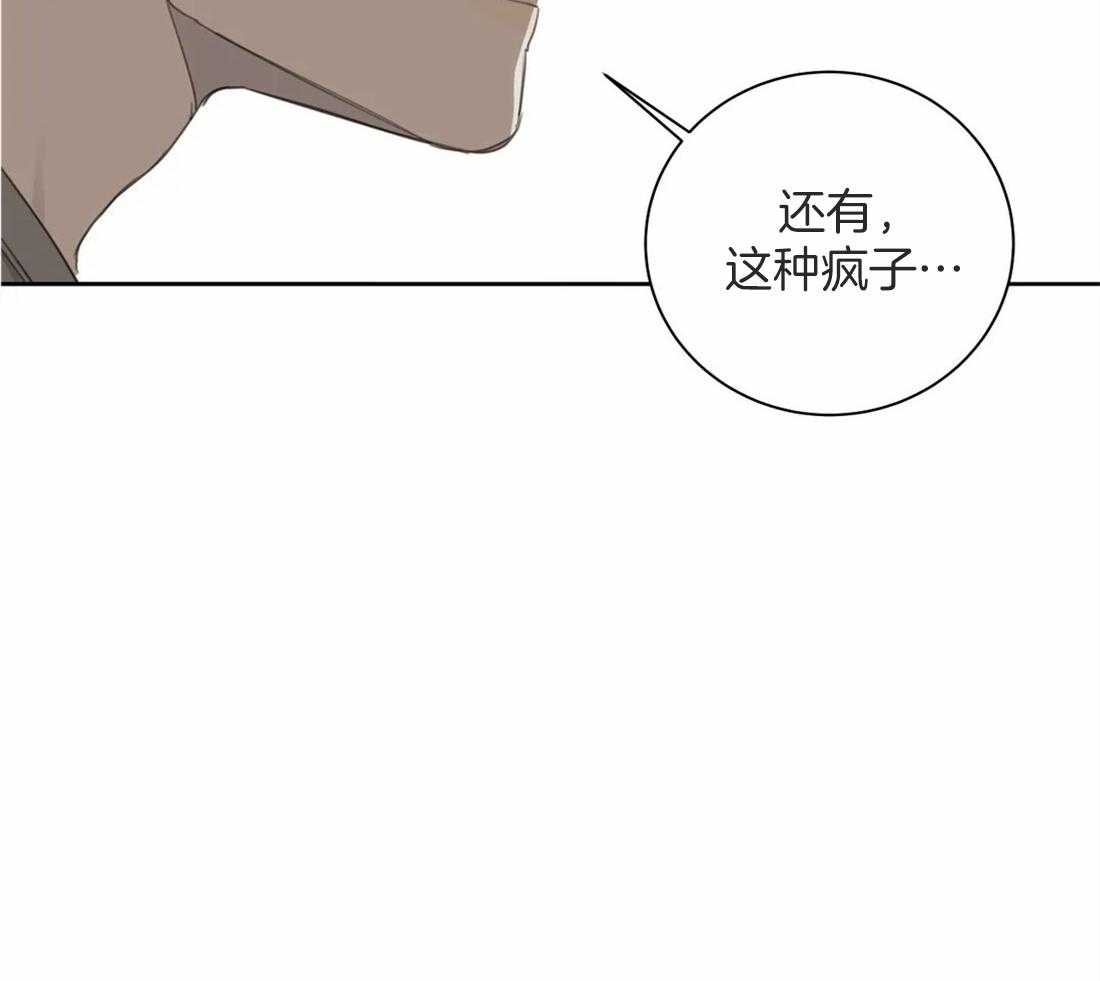 《疯狂的毒》第43话 成长 第13页