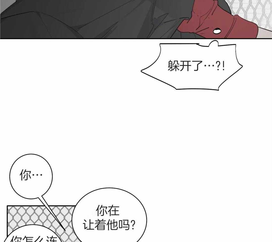 《疯狂的毒》第43话 成长 第15页