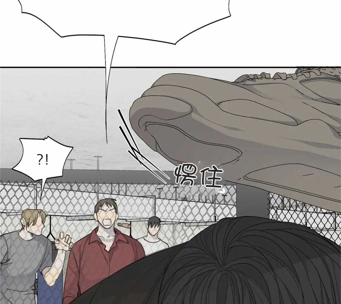 《疯狂的毒》第43话 成长 第26页