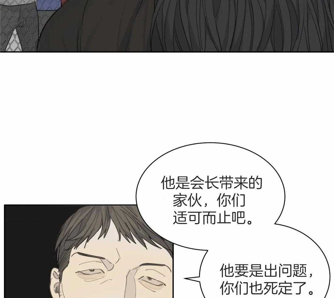 《疯狂的毒》第43话 成长 第27页