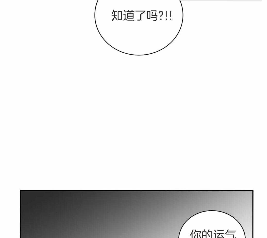 《疯狂的毒》第43话 成长 第29页
