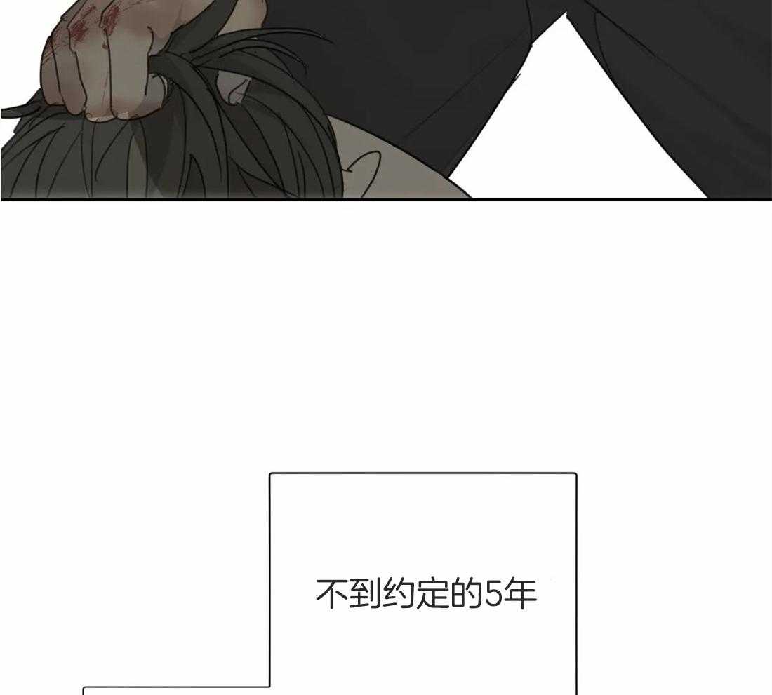 《疯狂的毒》第43话 成长 第40页