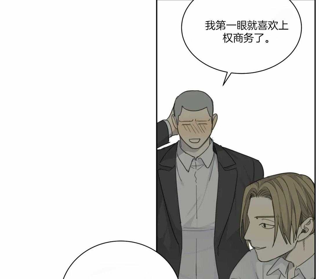 《疯狂的毒》第44话 不愿承认 第10页