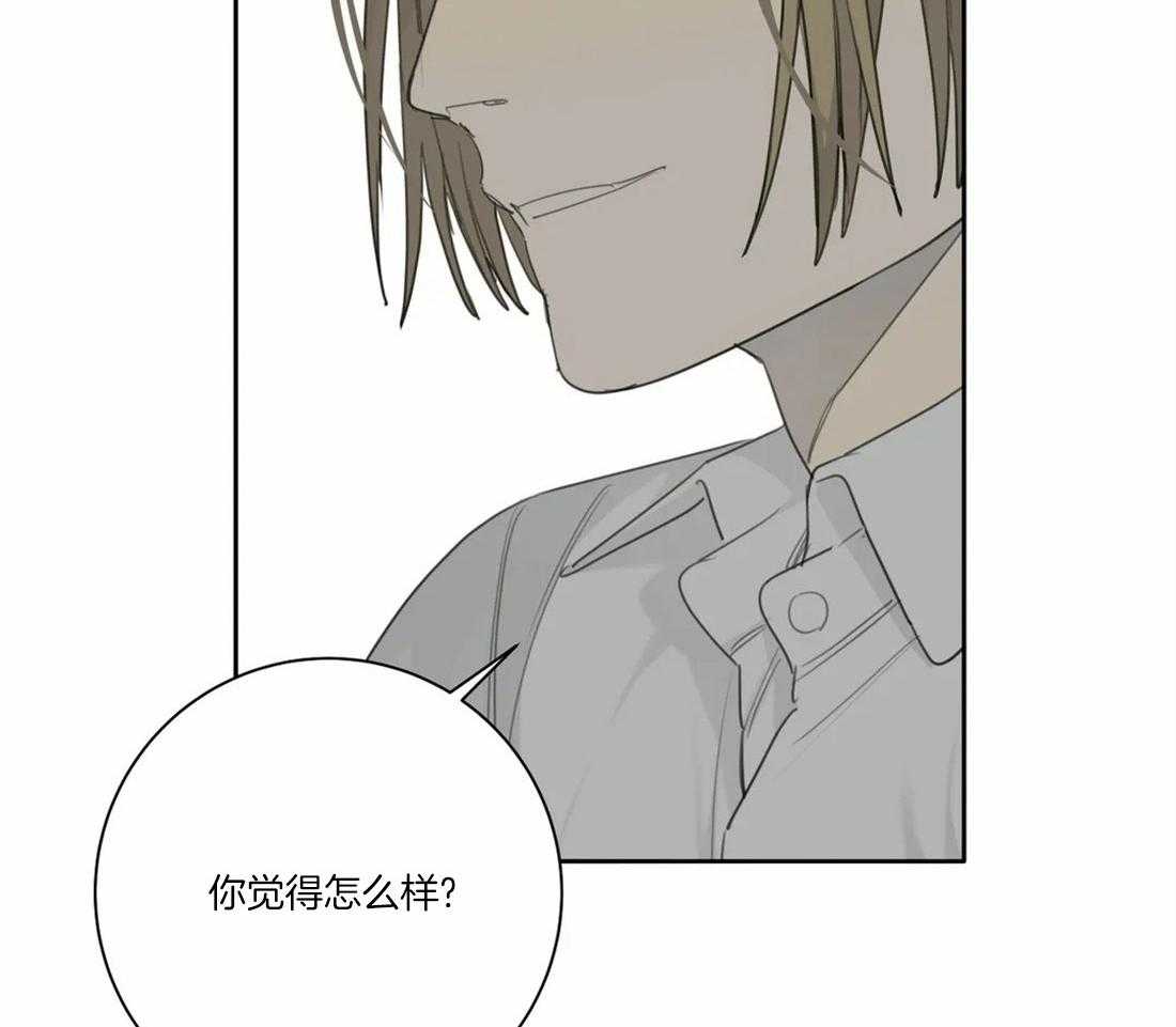 《疯狂的毒》第44话 不愿承认 第12页