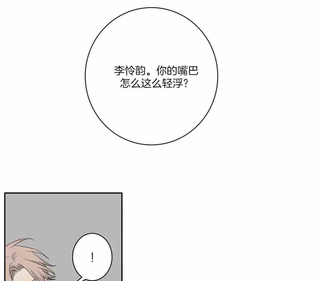 《疯狂的毒》第44话 不愿承认 第17页