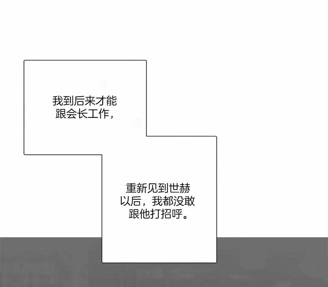 《疯狂的毒》第44话 不愿承认 第1页