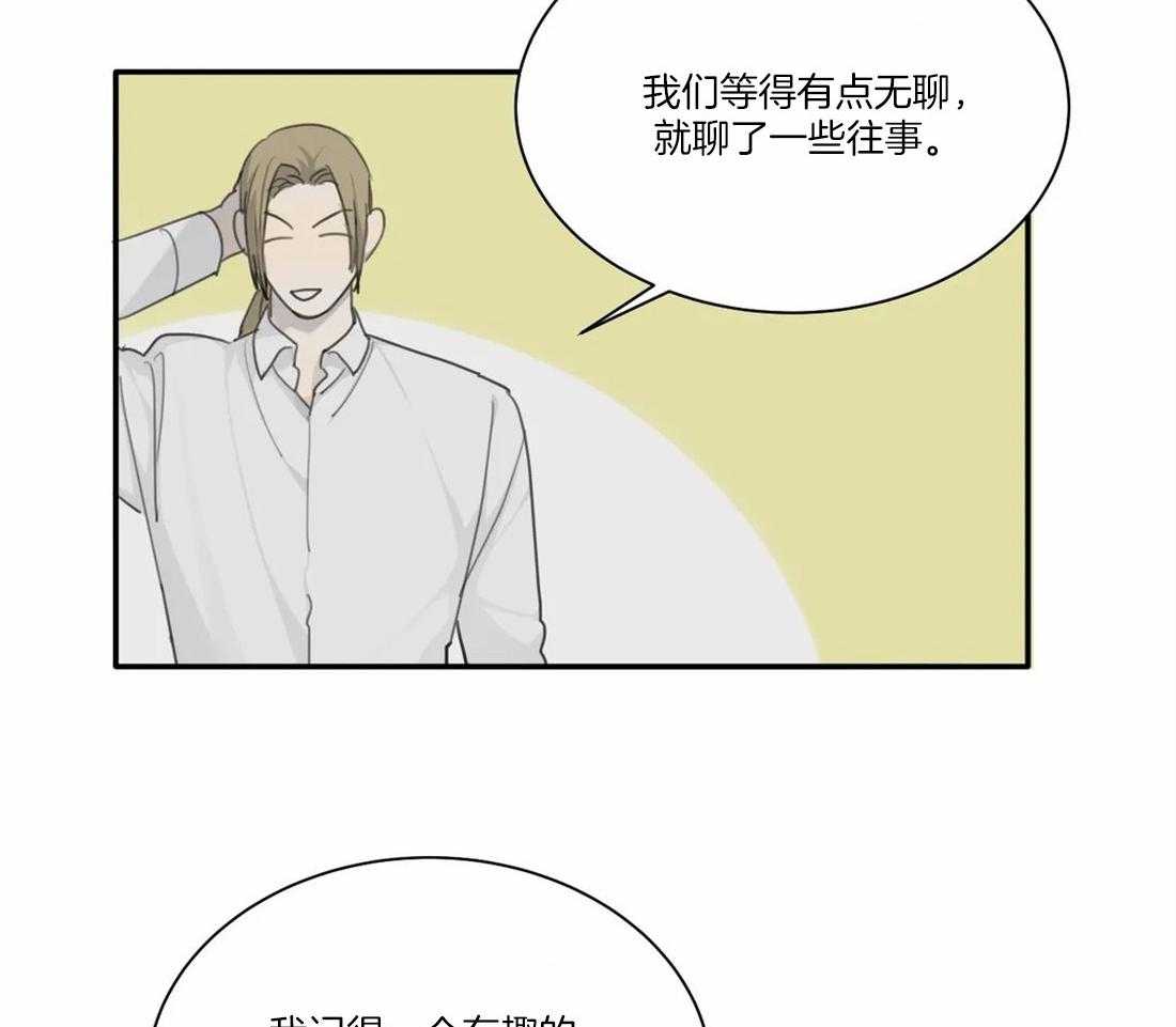 《疯狂的毒》第44话 不愿承认 第20页