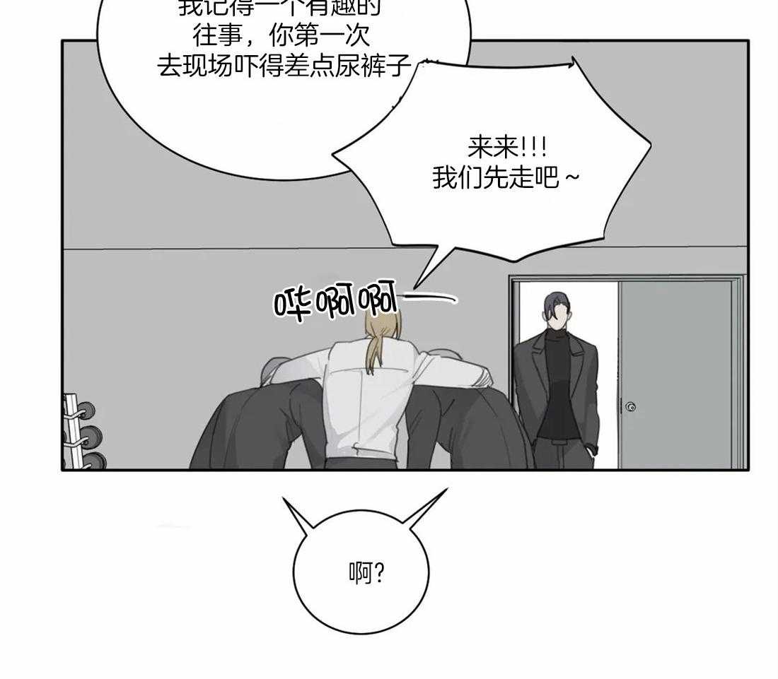 《疯狂的毒》第44话 不愿承认 第21页