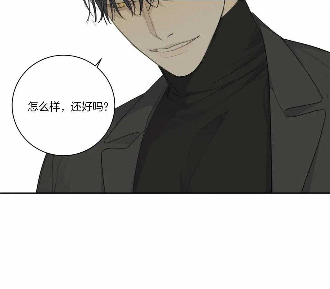 《疯狂的毒》第44话 不愿承认 第26页