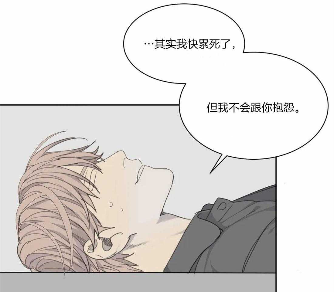 《疯狂的毒》第44话 不愿承认 第27页