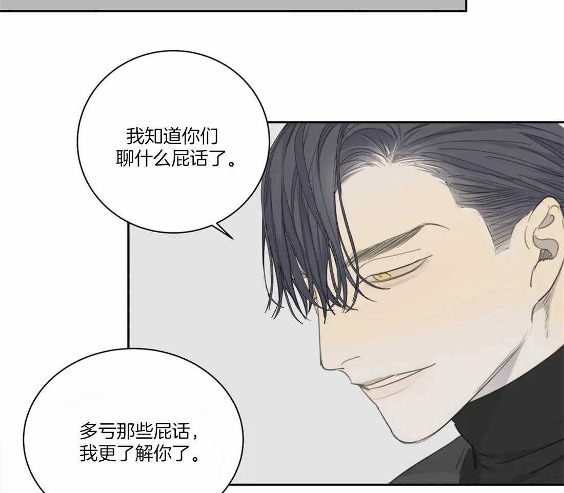 《疯狂的毒》第44话 不愿承认 第28页