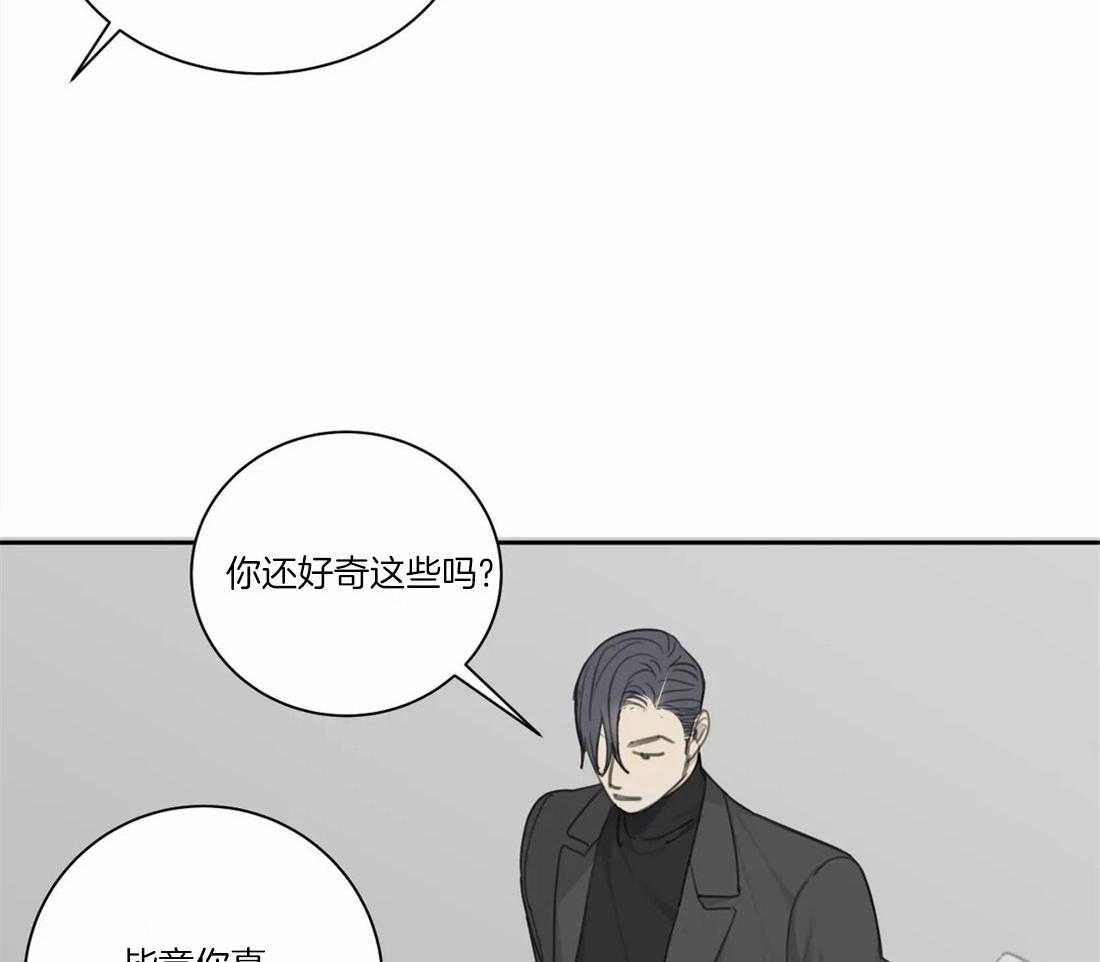 《疯狂的毒》第44话 不愿承认 第29页