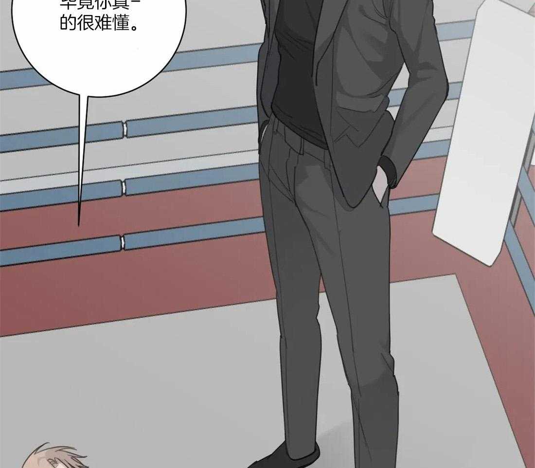 《疯狂的毒》第44话 不愿承认 第30页