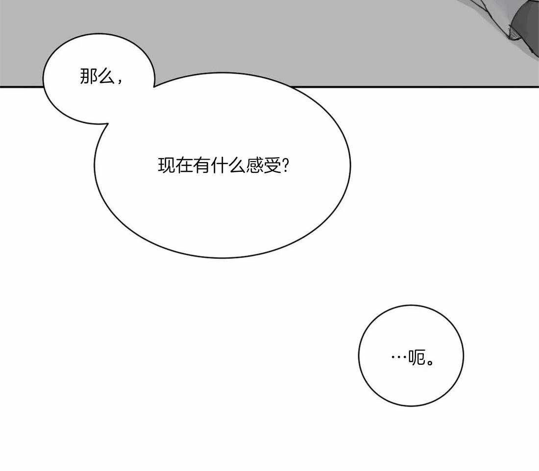 《疯狂的毒》第44话 不愿承认 第32页