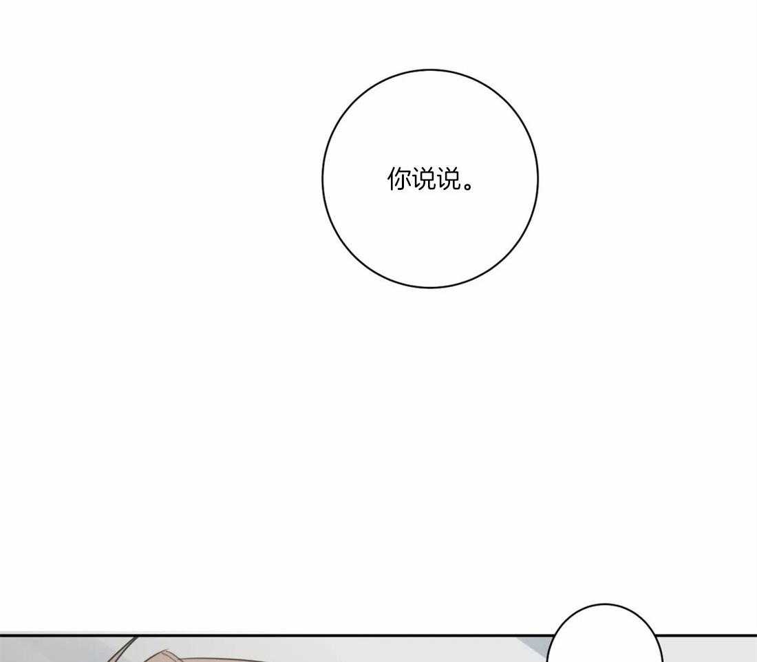《疯狂的毒》第44话 不愿承认 第33页