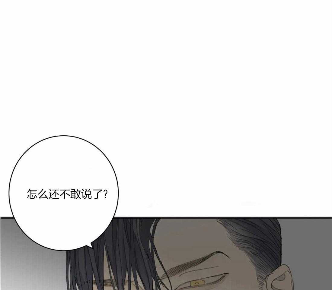 《疯狂的毒》第44话 不愿承认 第35页
