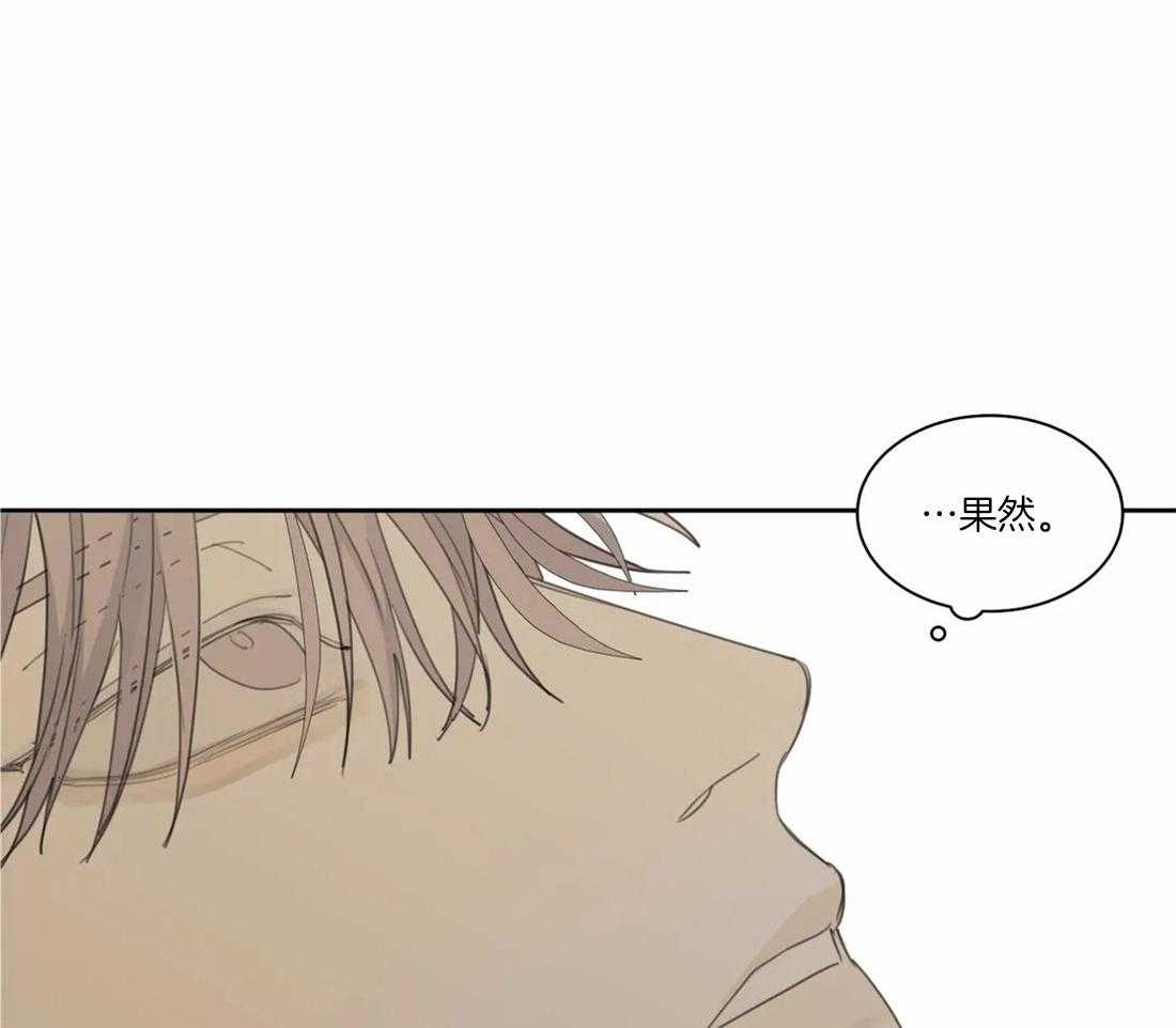 《疯狂的毒》第44话 不愿承认 第37页