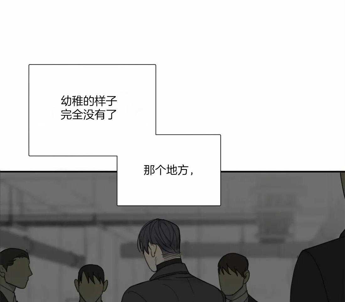 《疯狂的毒》第44话 不愿承认 第3页