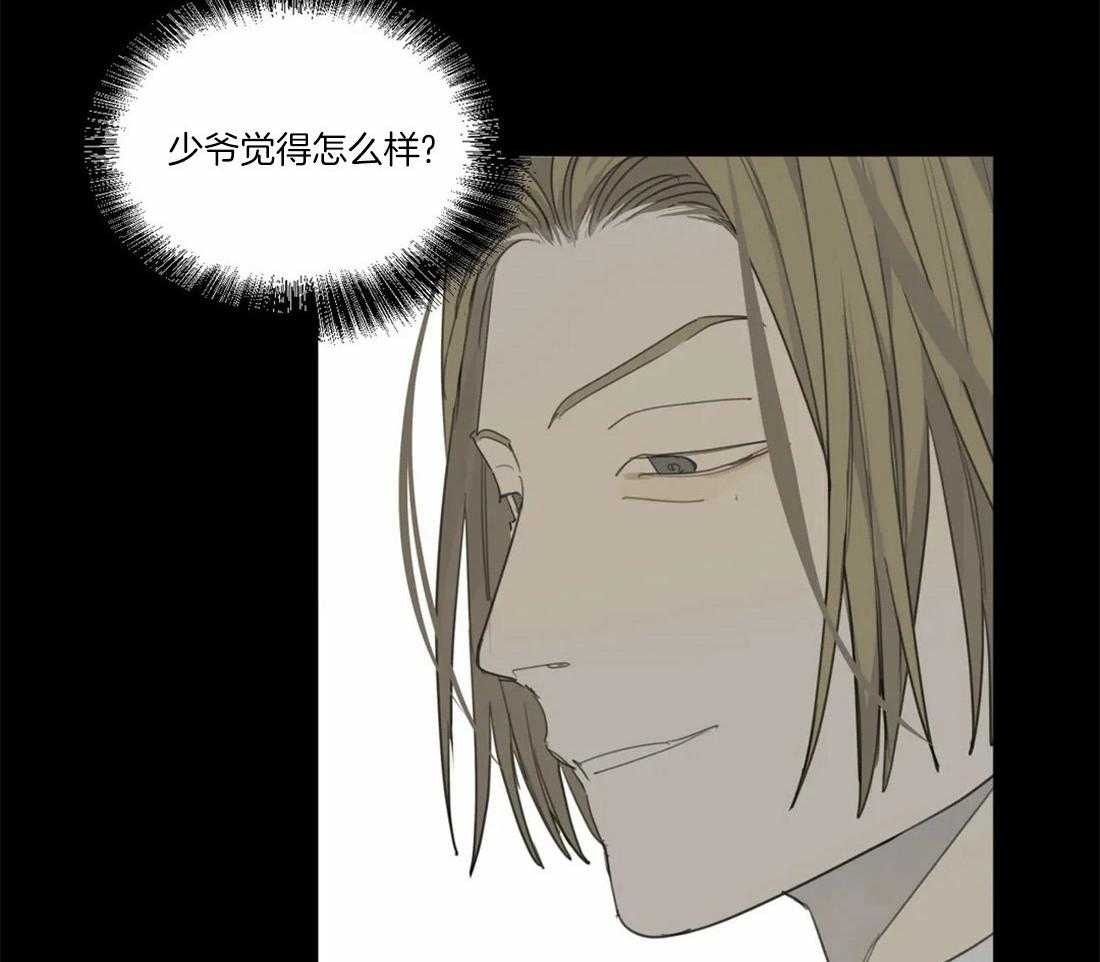 《疯狂的毒》第44话 不愿承认 第40页
