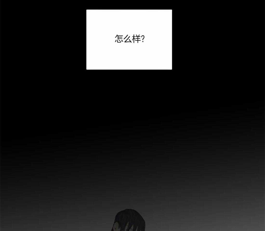 《疯狂的毒》第44话 不愿承认 第42页